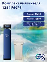 Комплект умягчителя 1035 F65P3