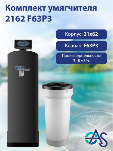 Комплект умягчителя 1248 F65P3
